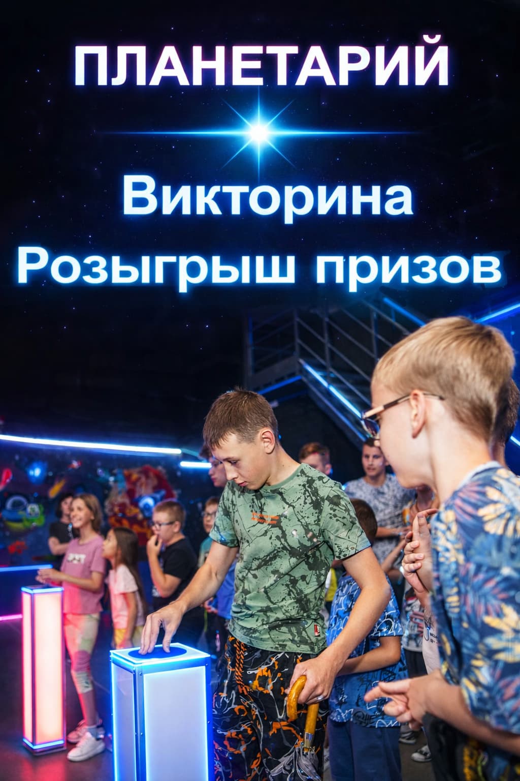 Фото программы 'Удивительное путешествие по Солнечной системе'